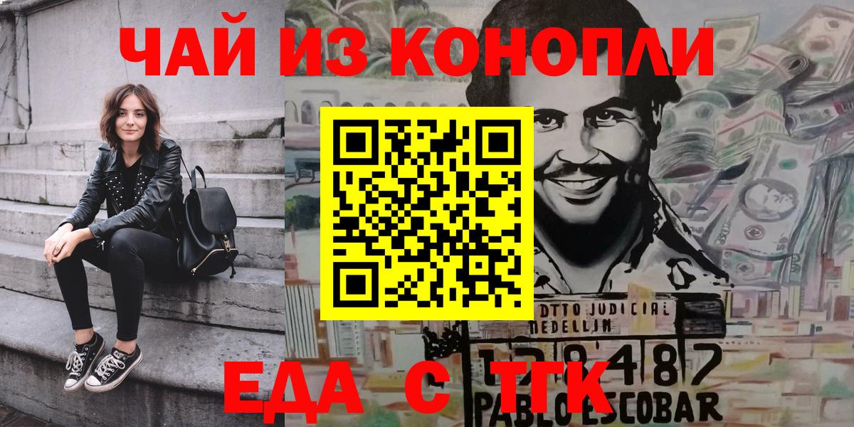 Печенье с ТГК конопля  Вход с VPN  Уварово 
