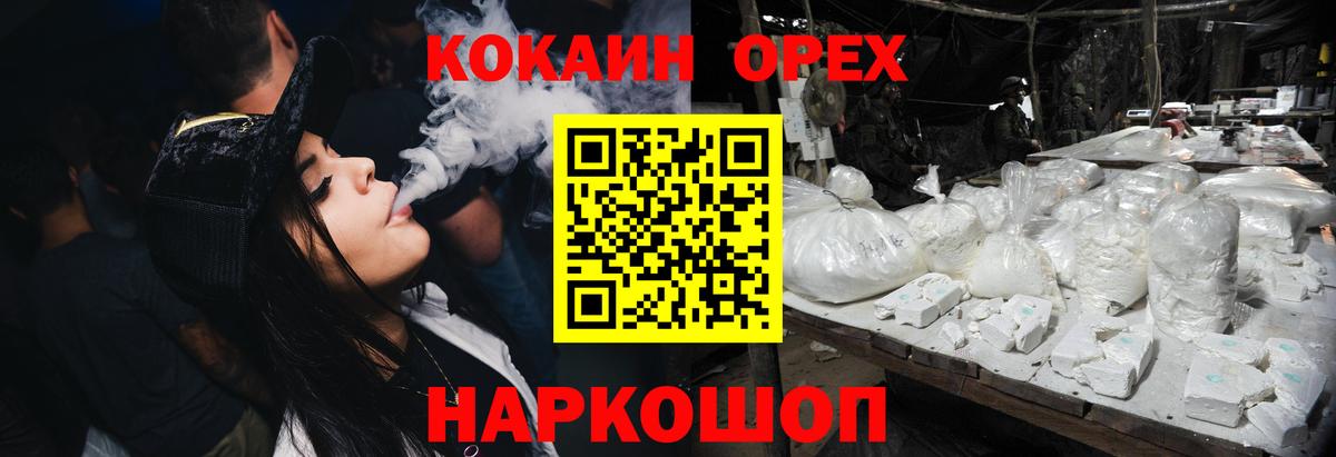 Cocaine  Кокаин Fish Scale  Вход с VPN  Уварово  Кокаин Columbia 