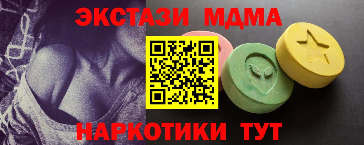 Экстази XTC Уварово