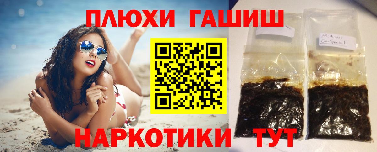 Гашиш убойный  ГАШИШ VHQ  Уварово  ГАШИШ  Вход с VPN 