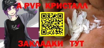 ALPHA-PVP Кандалакша