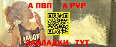 ALPHA-PVP Кандалакша