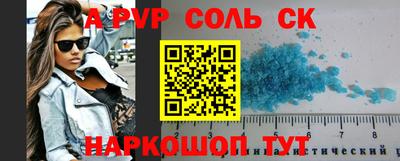 ALPHA-PVP Кандалакша