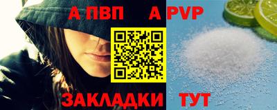 ALPHA-PVP Кандалакша