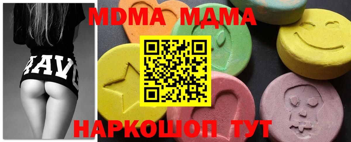 МДМА кристаллы Уварово