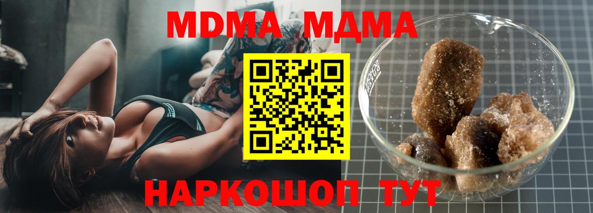 Уварово  MDMA кристаллы  Вход с VPN 