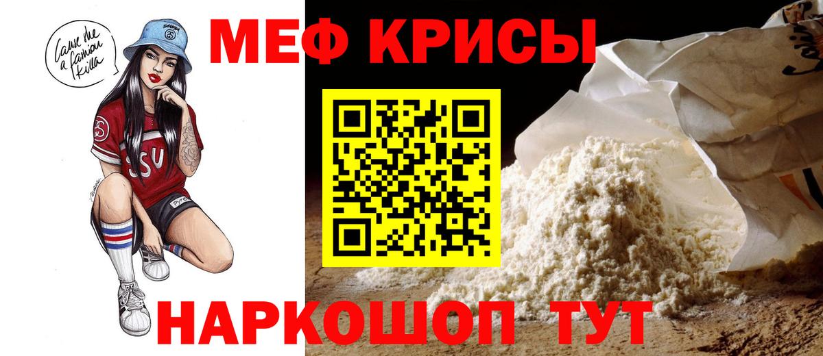 Меф VHQ  наркошоп  Уварово  МЕФ  Мефедрон  МЕФ кристаллы  Вход с VPN 