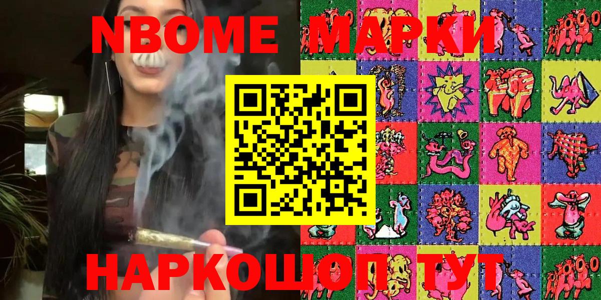 Уварово  Марки 25I-NBOMe 1,8мг  Вход с VPN 