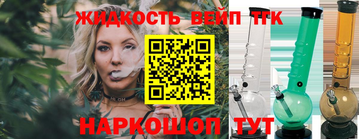 Дистиллят ТГК THC oil  ТГК вейп с тгк  Вход с VPN  Уварово 