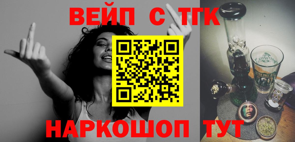 ТГК Wax Уварово