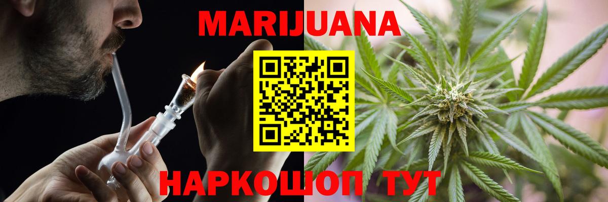 Уварово  Каннабис White Widow  Бошки марихуана ГИДРОПОН  Канабис тримм  Вход с VPN 